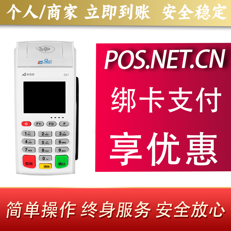 株洲海科无线pos